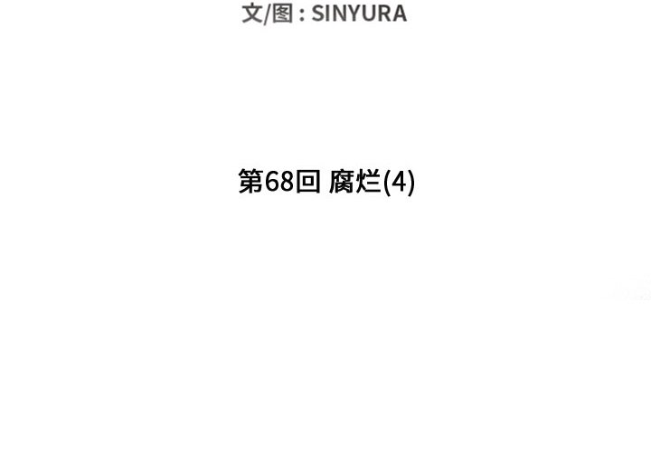 第68話 - 第1张