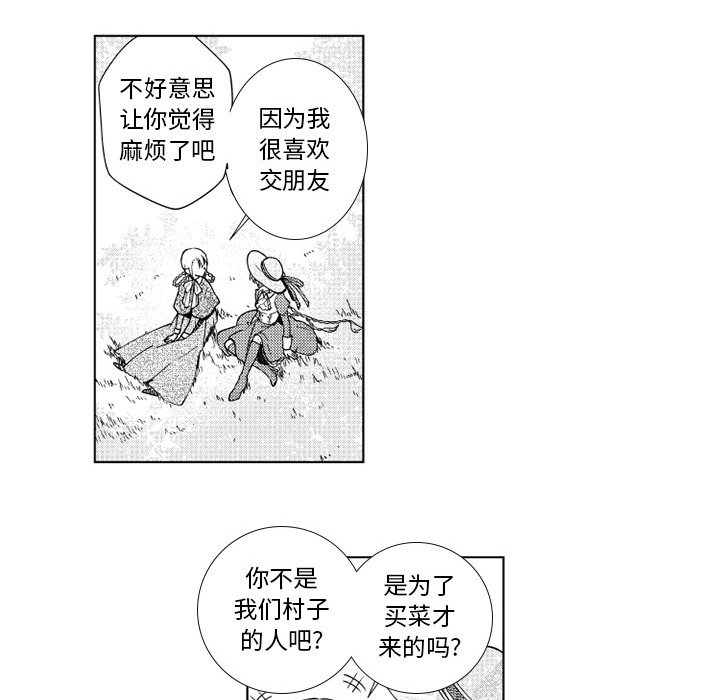 第68話 - 第17张