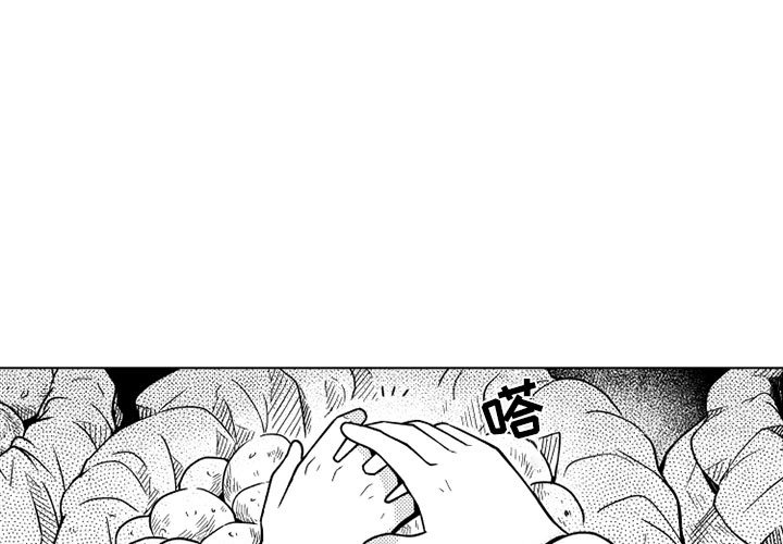 第68話 - 第2张