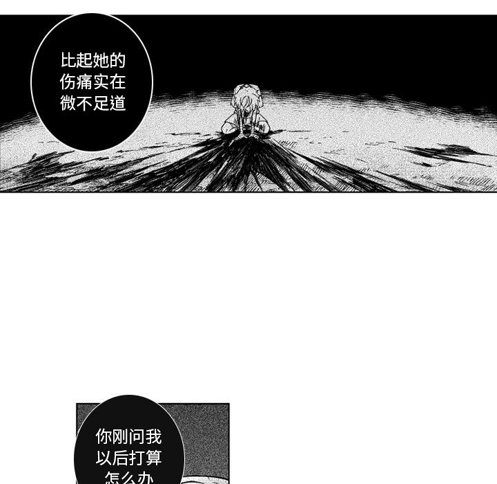 第68話 - 第25张