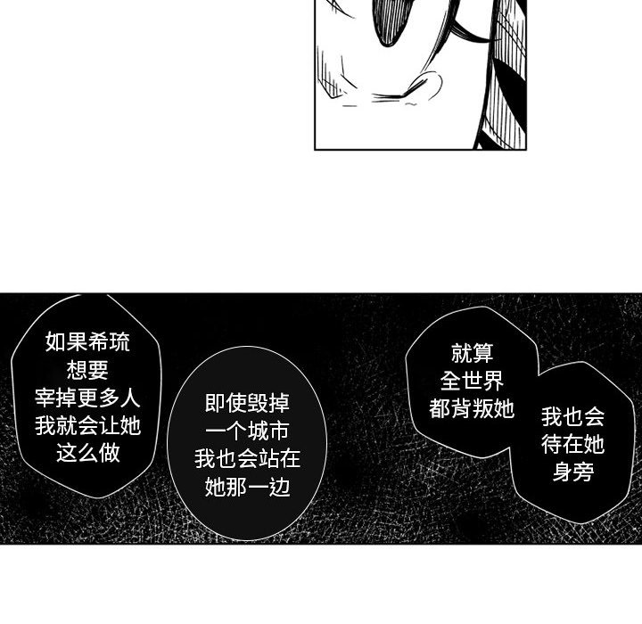 第68話 - 第28张