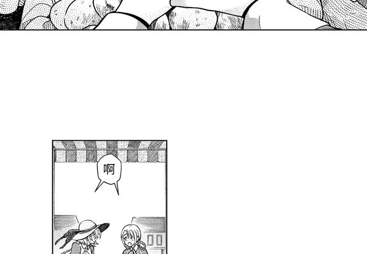第68話 - 第3张