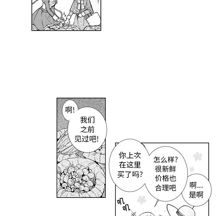 第68話 - 第4张