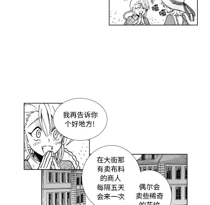 第68話 - 第5张