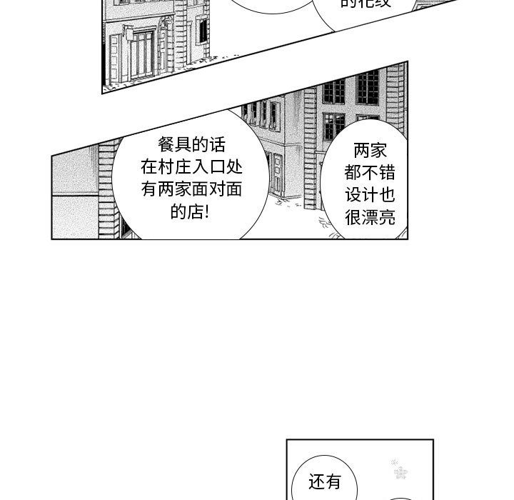 第68話 - 第6张