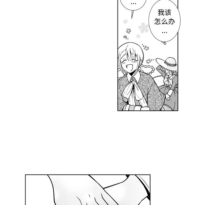 第68話 - 第7张