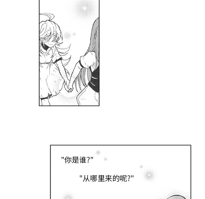 第68話 - 第9张