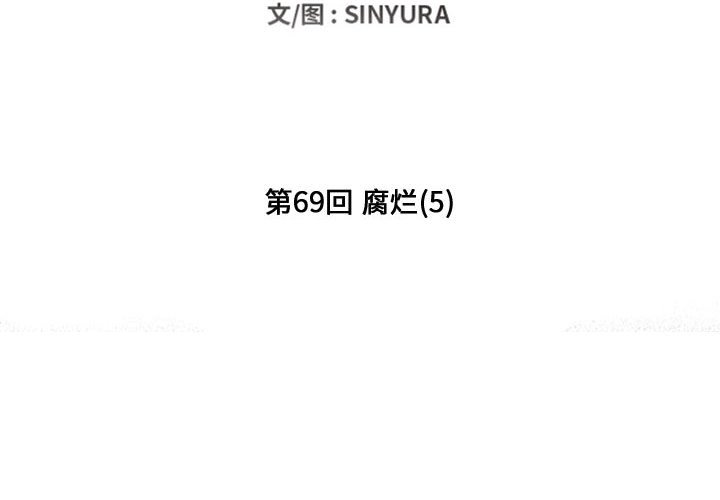 第69話 - 第1张