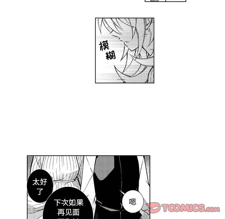 第69話 - 第14张