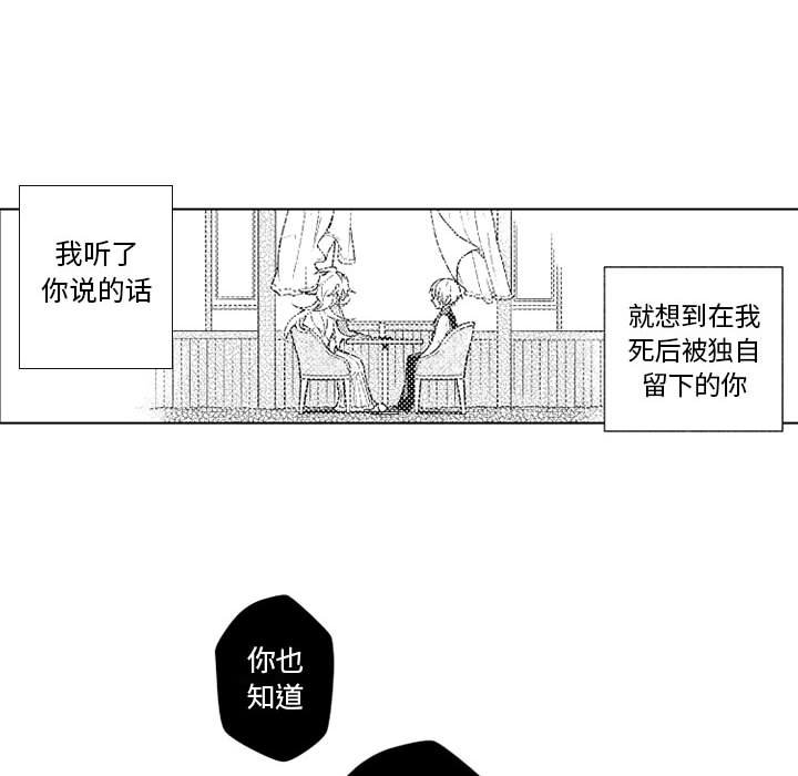 第69話 - 第25张
