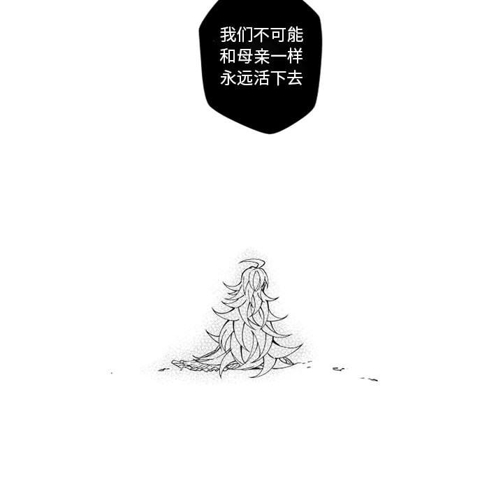 第69話 - 第26张