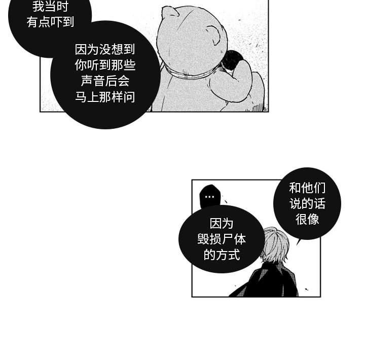 第69話 - 第29张