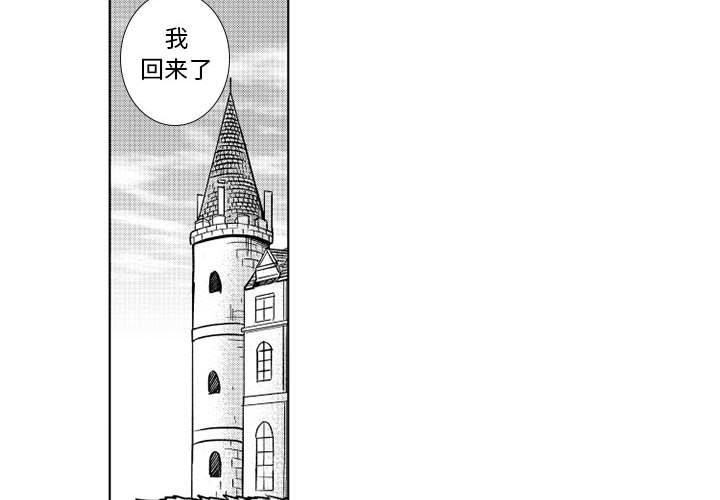 第69話 - 第3张