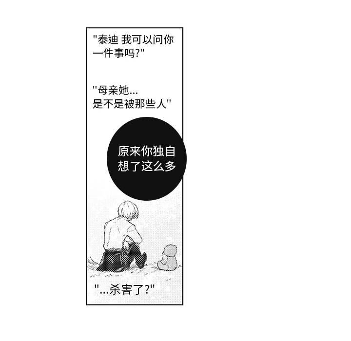 第69話 - 第30张
