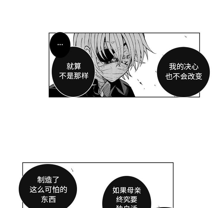 第69話 - 第31张