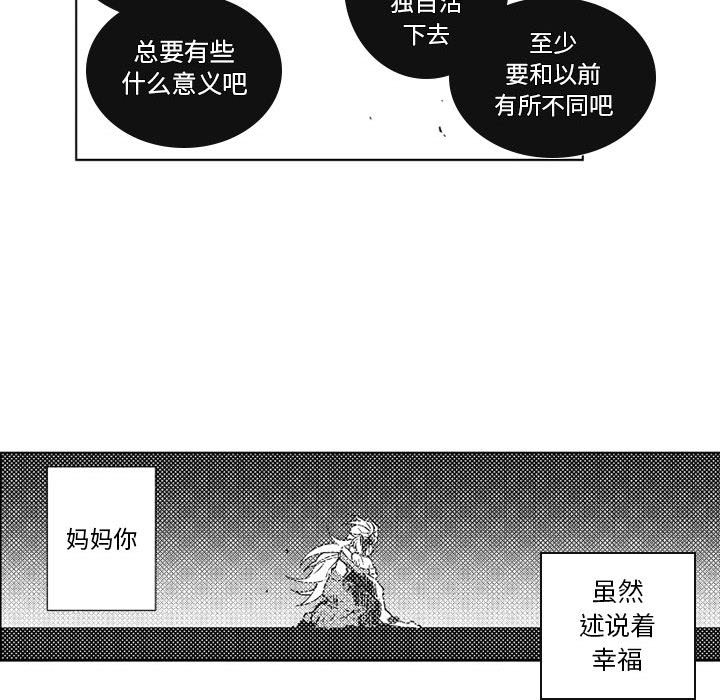 第69話 - 第32张