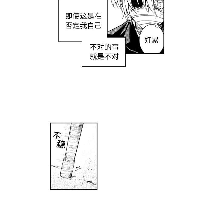 第69話 - 第35张