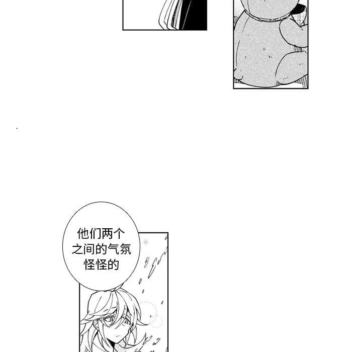 第69話 - 第6张