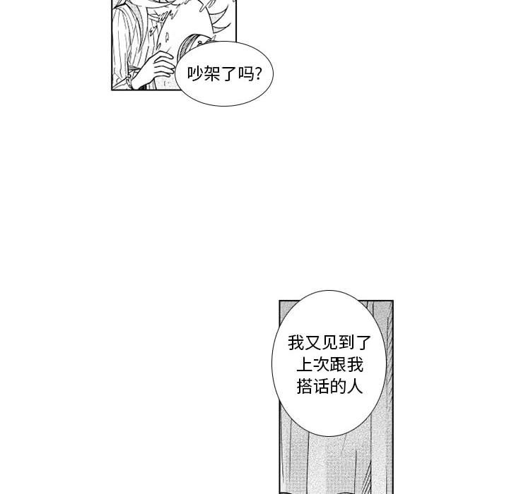 第69話 - 第7张