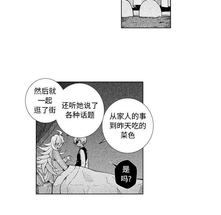 第69話 - 第8张
