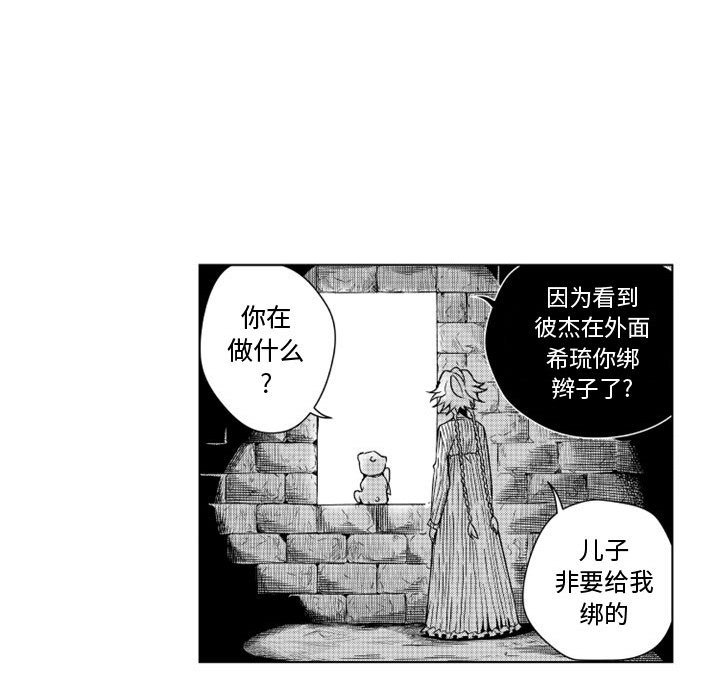 第7話 - 第35张