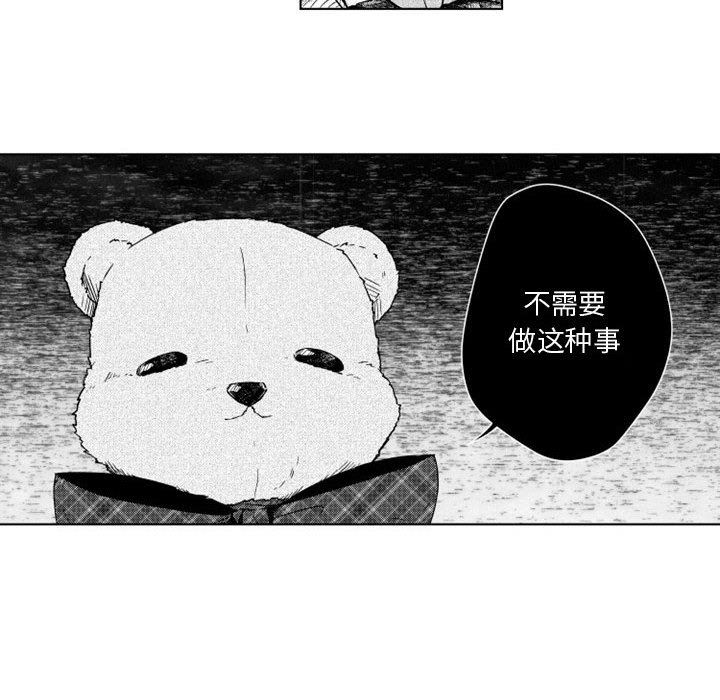 第7話 - 第41张