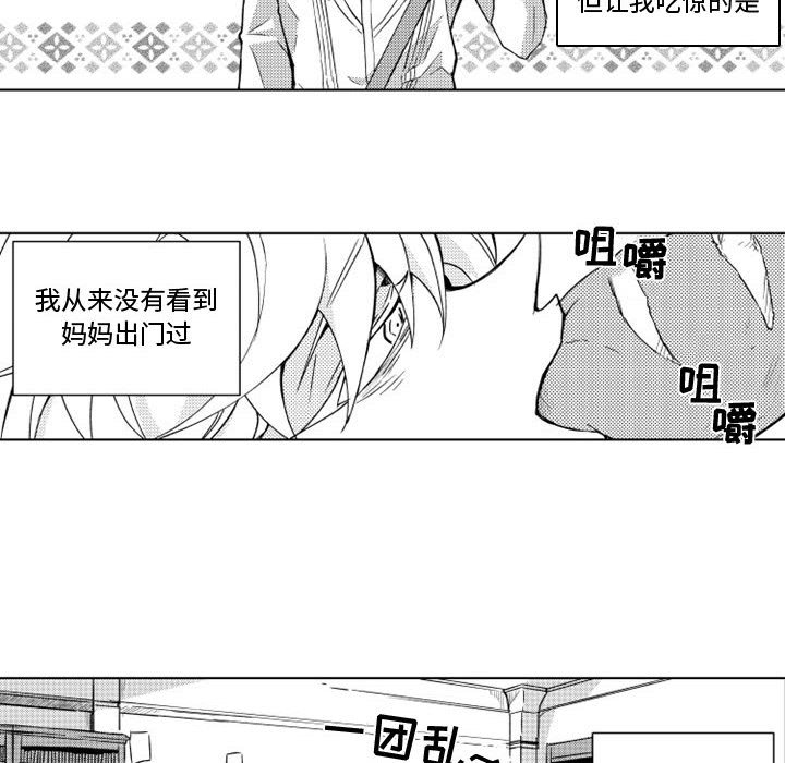 第7話 - 第5张