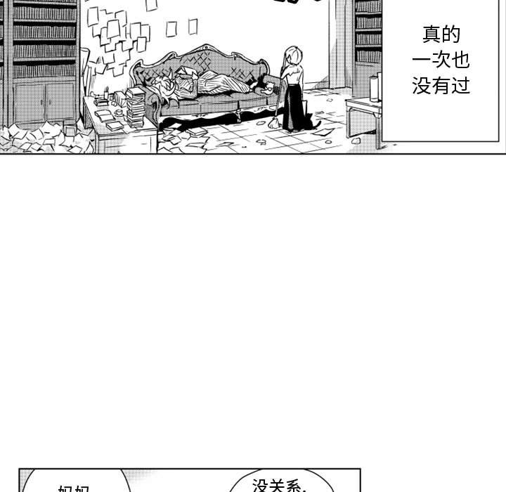 第7話 - 第6张