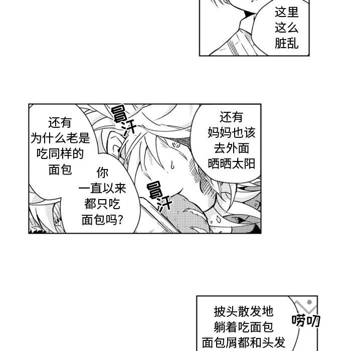 第7話 - 第8张