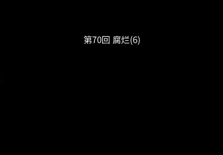 第70話 - 第1张
