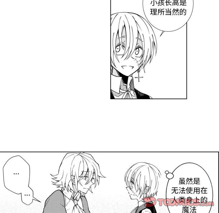 第70話 - 第12张