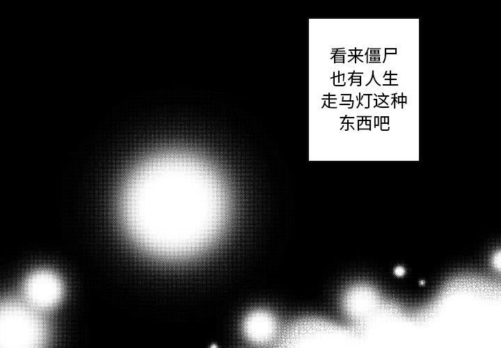 第70話 - 第2张