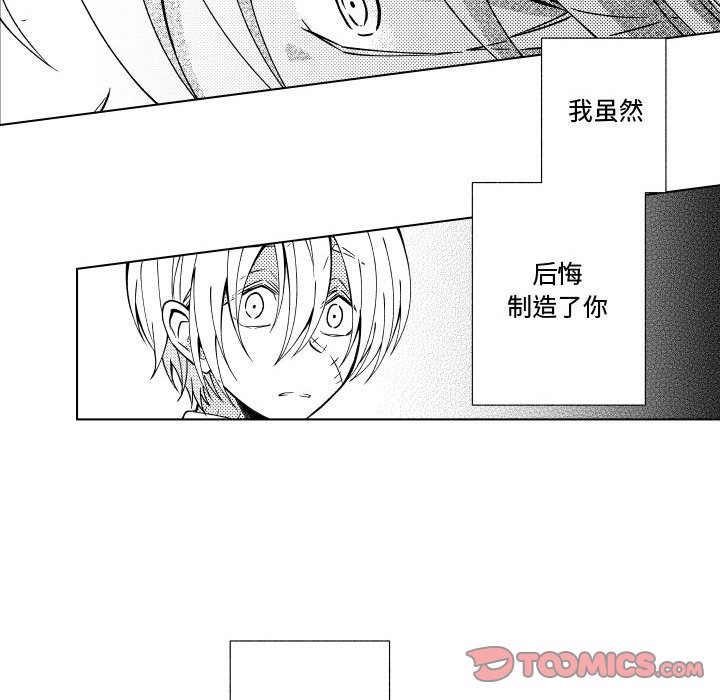 第70話 - 第24张