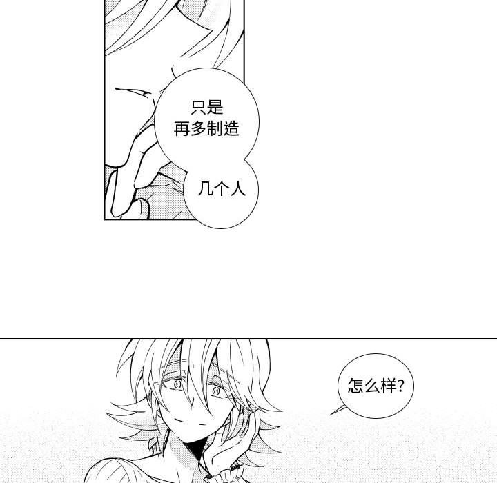 第70話 - 第33张