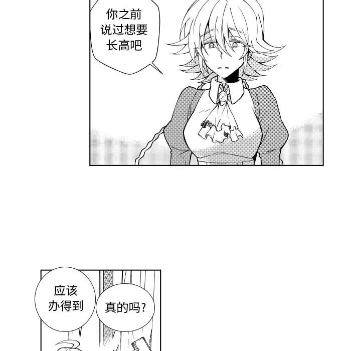 第70話 - 第4张