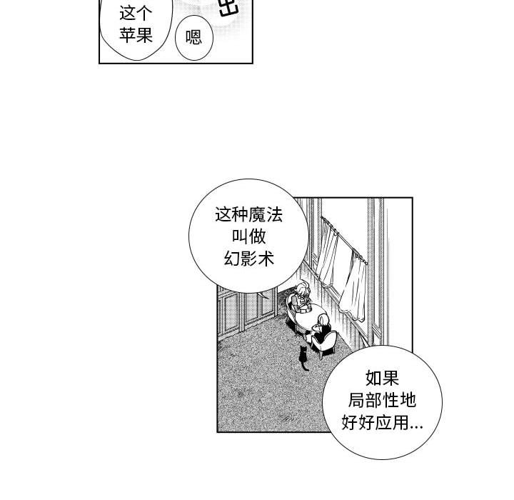 第70話 - 第7张