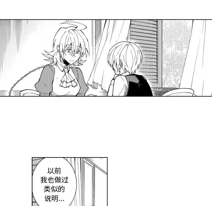 第70話 - 第8张