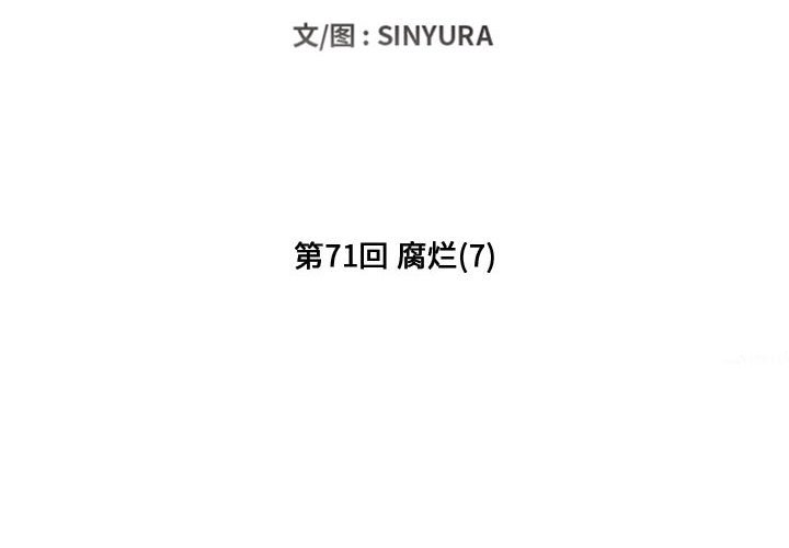 第71話 - 第1张
