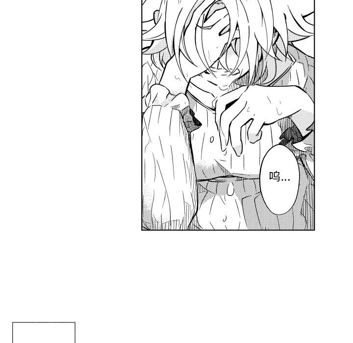 第71話 - 第13张