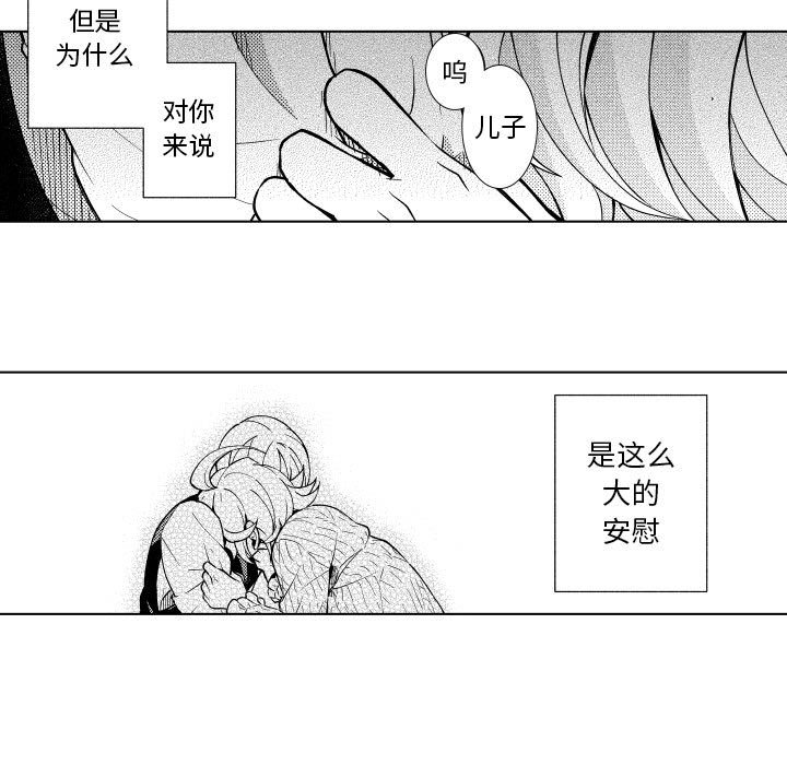 第71話 - 第14张