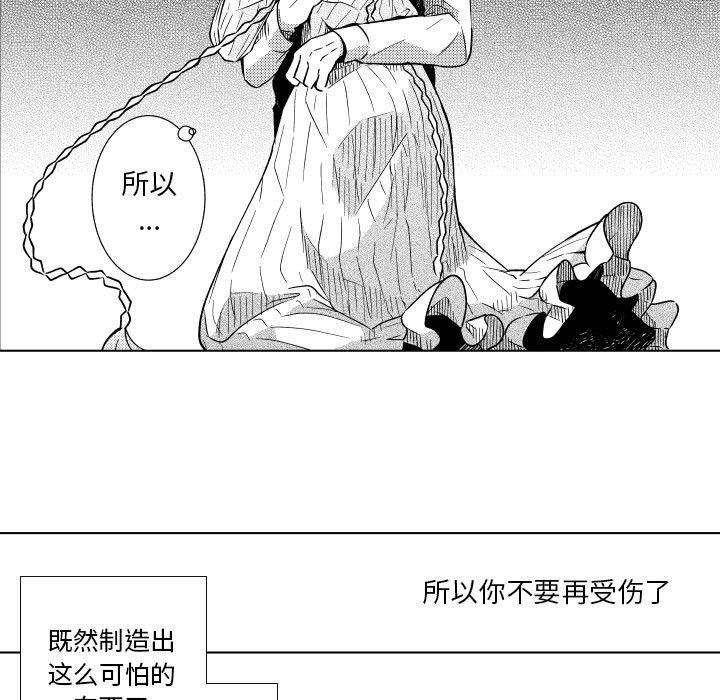 第71話 - 第16张
