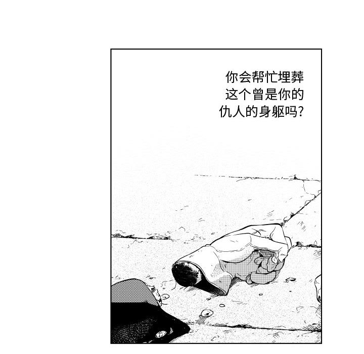第71話 - 第23张
