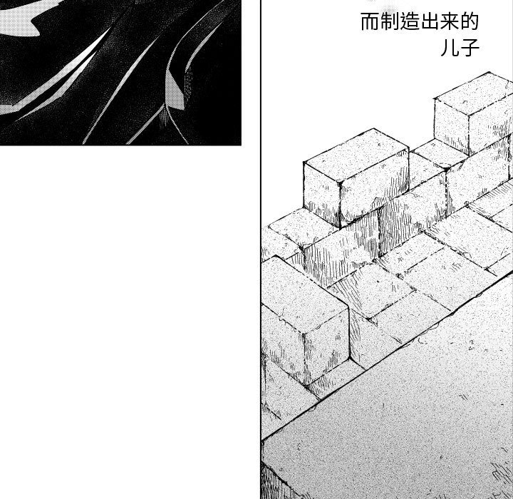 第71話 - 第26张