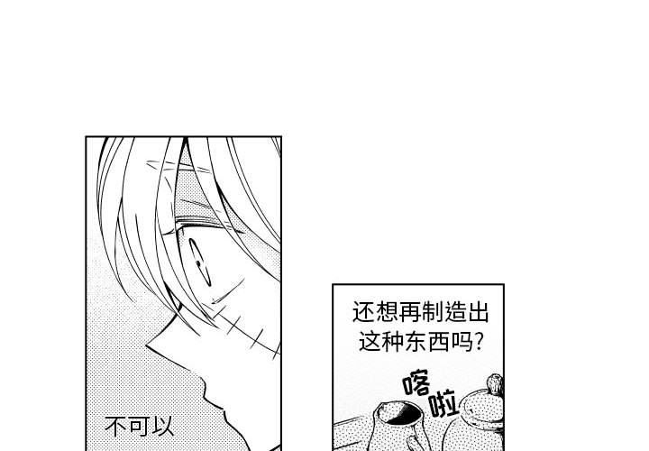 第71話 - 第3张