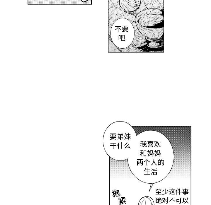 第71話 - 第4张