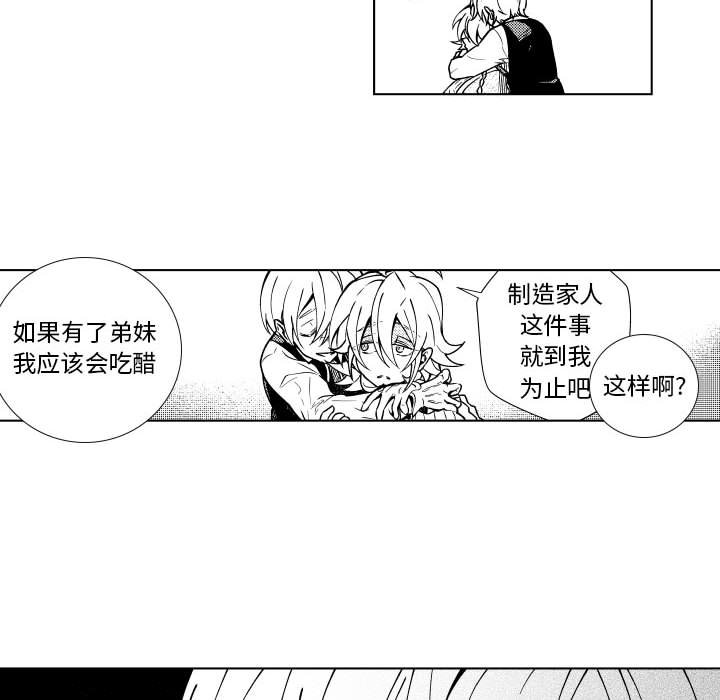 第71話 - 第5张
