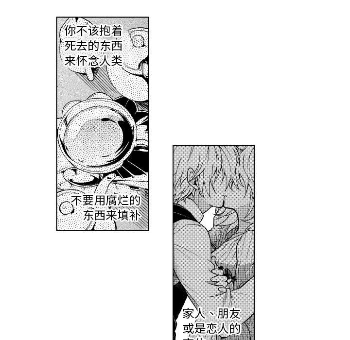 第71話 - 第7张