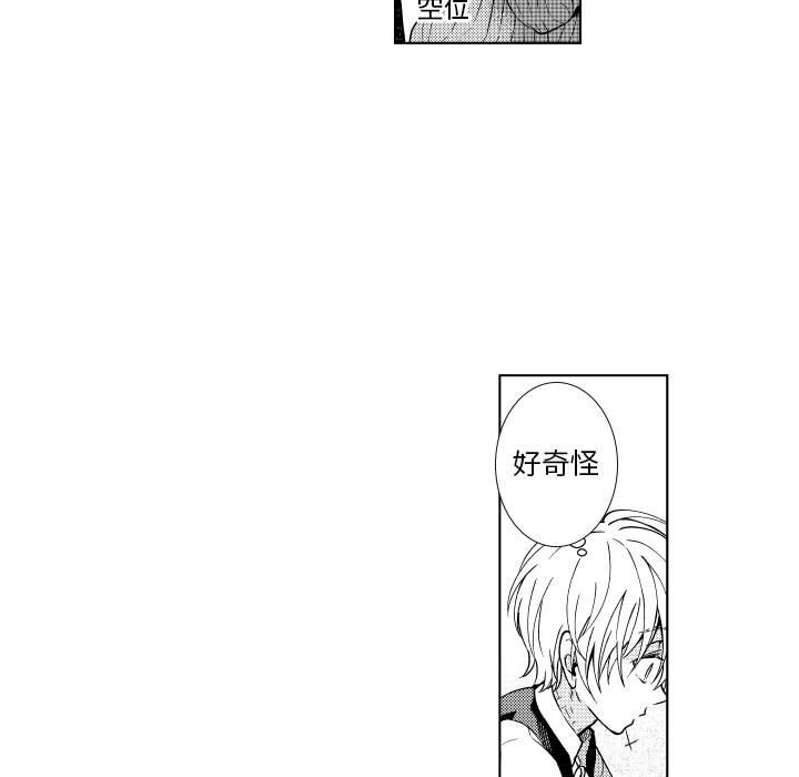 第71話 - 第8张