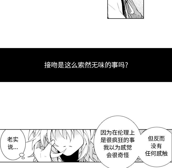 第71話 - 第9张