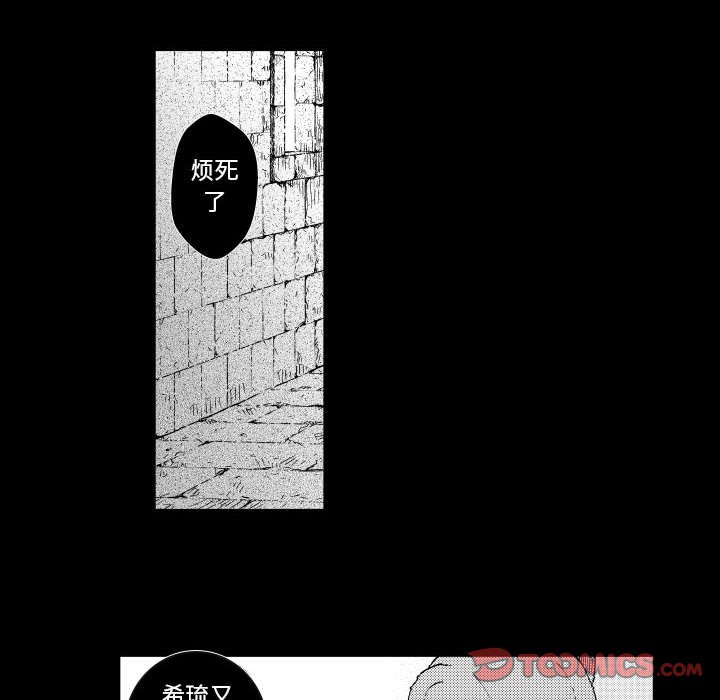 第72話 - 第13张
